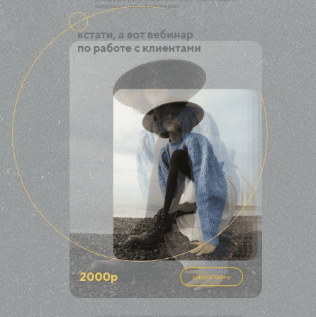 [Катерина Корнилова] Искусство работы с клиентами _0.png